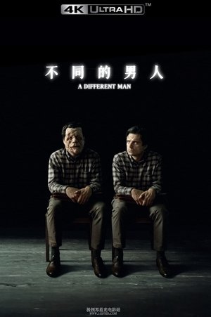 Image 不同的男人