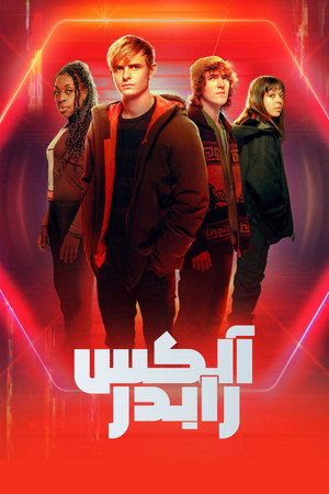 آلکس رایدر