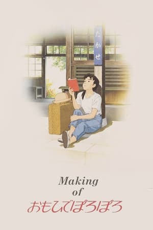 Poster The Making of Only Yesterday 1991