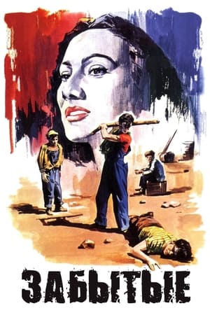 Poster Забытые 1950