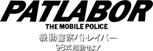 Patlabor — Logos 2