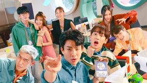 The Trainee ( 2024 )