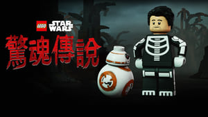 LEGO Star Wars Terrifying Tales