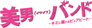 Shut Up Flower Boy Band — Logos 3