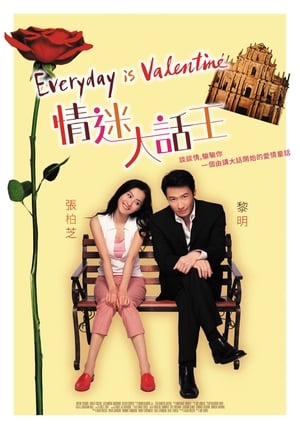 Poster Everyday is Valentine 2001