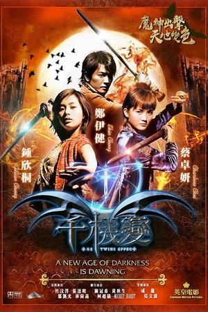 Image 千机变