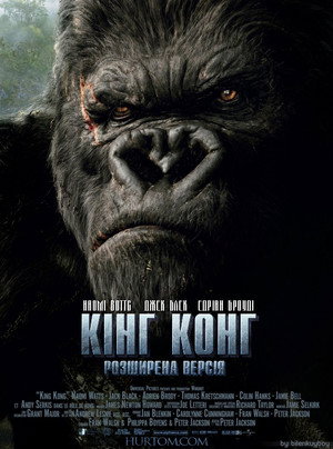 King Kong 158