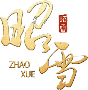 昭雪 — Logos 1