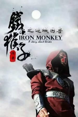 Poster Doctor Monkey: The Fighting Game of Black Jail (2015)