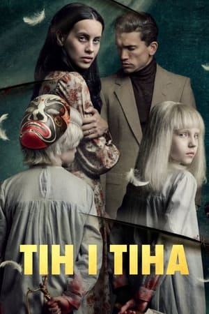 Poster Тін і Тіна 2023