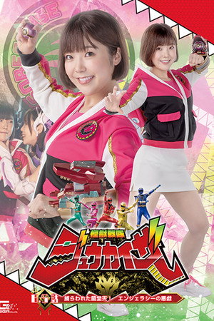 Kaiju Sentai Jyuukaizer Episode 6.5: Captured Randou Sora! Enjealousy’s Mischief