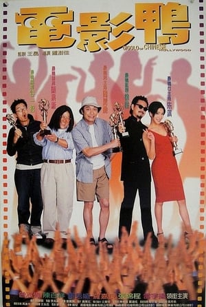 Image Gigolo of Chinese Hollywood