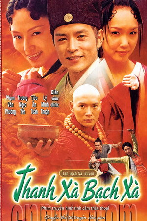 Thanh Xà & Bạch Xà