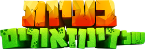 Dinosaurios despistados — Logos 9