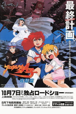 Project A-Ko 4: Final 7