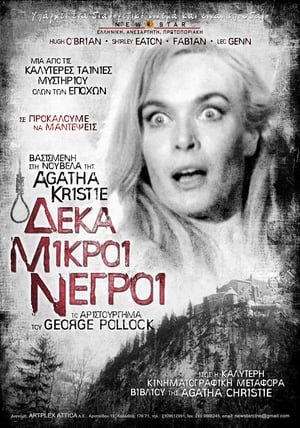 Poster Δέκα μικροί νέγροι 1965