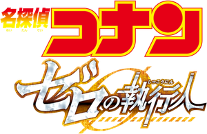 Case Closed: Zero the Enforcer — Logos 6