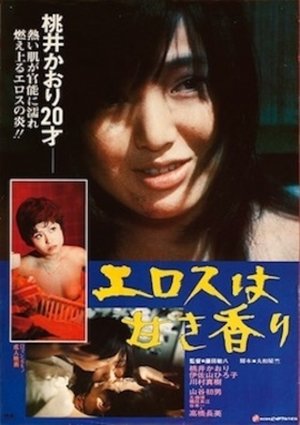 Sweet Scent of Eros (1973) Sweet Scent of Eros (1973)