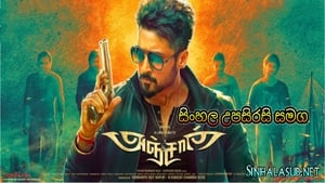 movie image