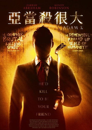 Adam K 海报