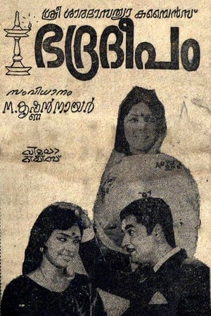 Poster Bhadradeepam (1973)