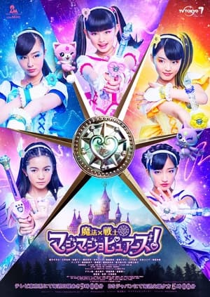 Poster Magic × Warrior MagiMajo Pures! Season 1 Shiori Becomes a Supermodel?! 2018