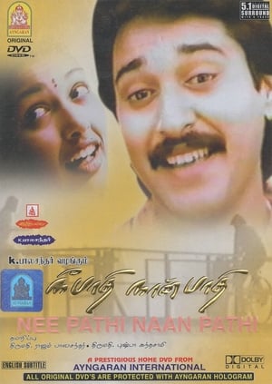 Poster Nee Pathi Naan Pathi 1991