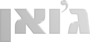 Joan — Logos 4