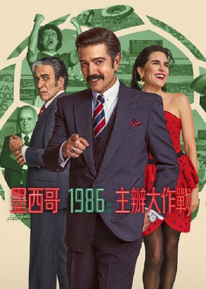 poster Mexico 86