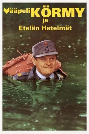 Poster Vääpeli Körmy ja etelän hetelmät (1992)