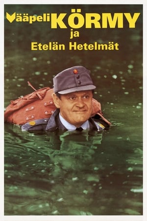 Poster Vääpeli Körmy ja etelän hetelmät 1992