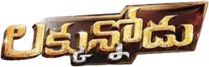 Luckunnodu — Logos 1