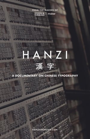 Image Hanzi