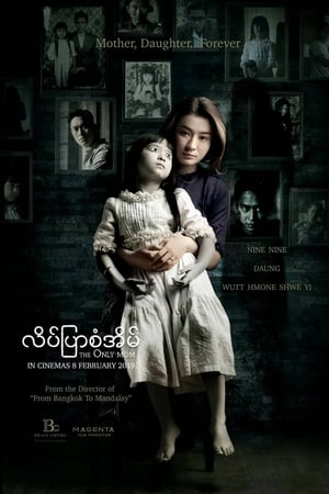 Poster 엄마 2019