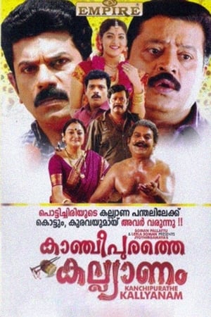 Poster Kancheepurathe Kalyanam 2009