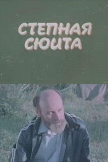 Steppe Suite