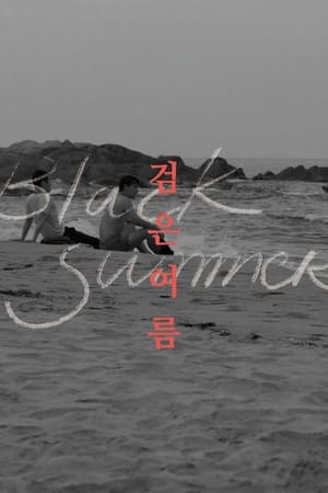 Poster Black Summer (2017)
