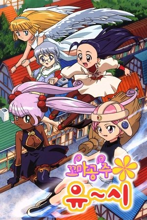 Image 꼬마공주 유시