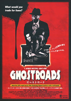 Poster Ghostroads: A Japanese Rock N Roll Ghost Story 2018
