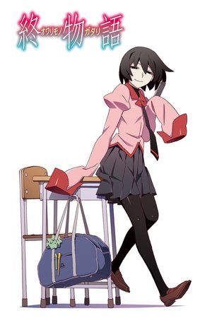 Owarimonogatari