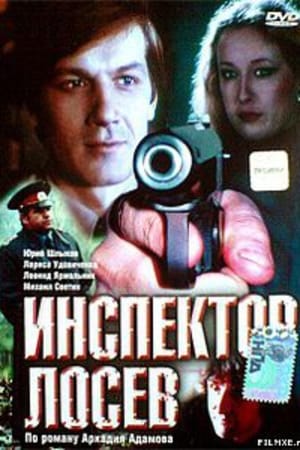 Inspector Losev poster