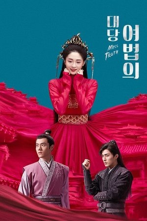 Image 대당여법의