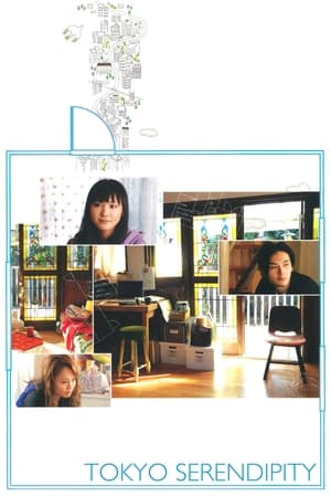 Poster Tokyo Serendipity (2007)