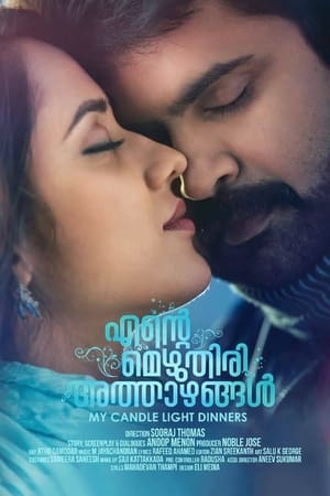 Poster Ente Mezhuthiri Athazhangal 2018