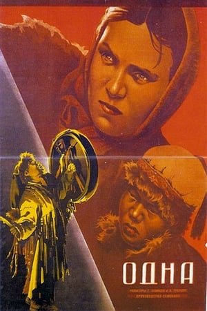 Poster Одна 1931