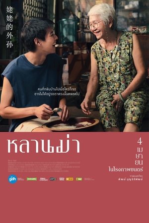 <Images posters