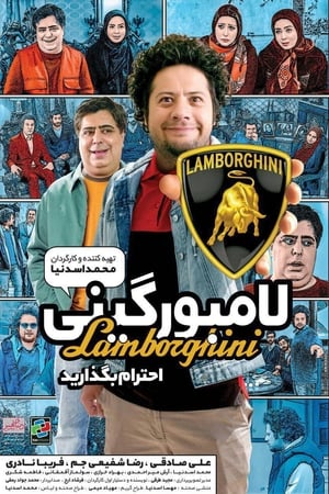 Poster Lamborghini (2016)