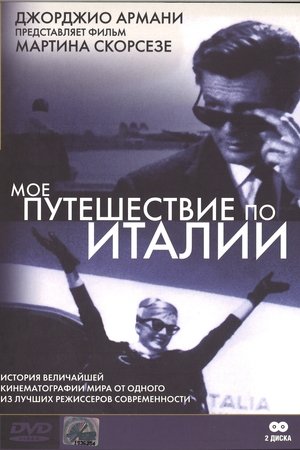 Image My Voyage to Italy