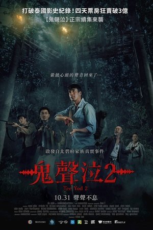 Image 鬼滴语2