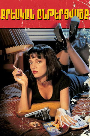 poster Pulp Fiction